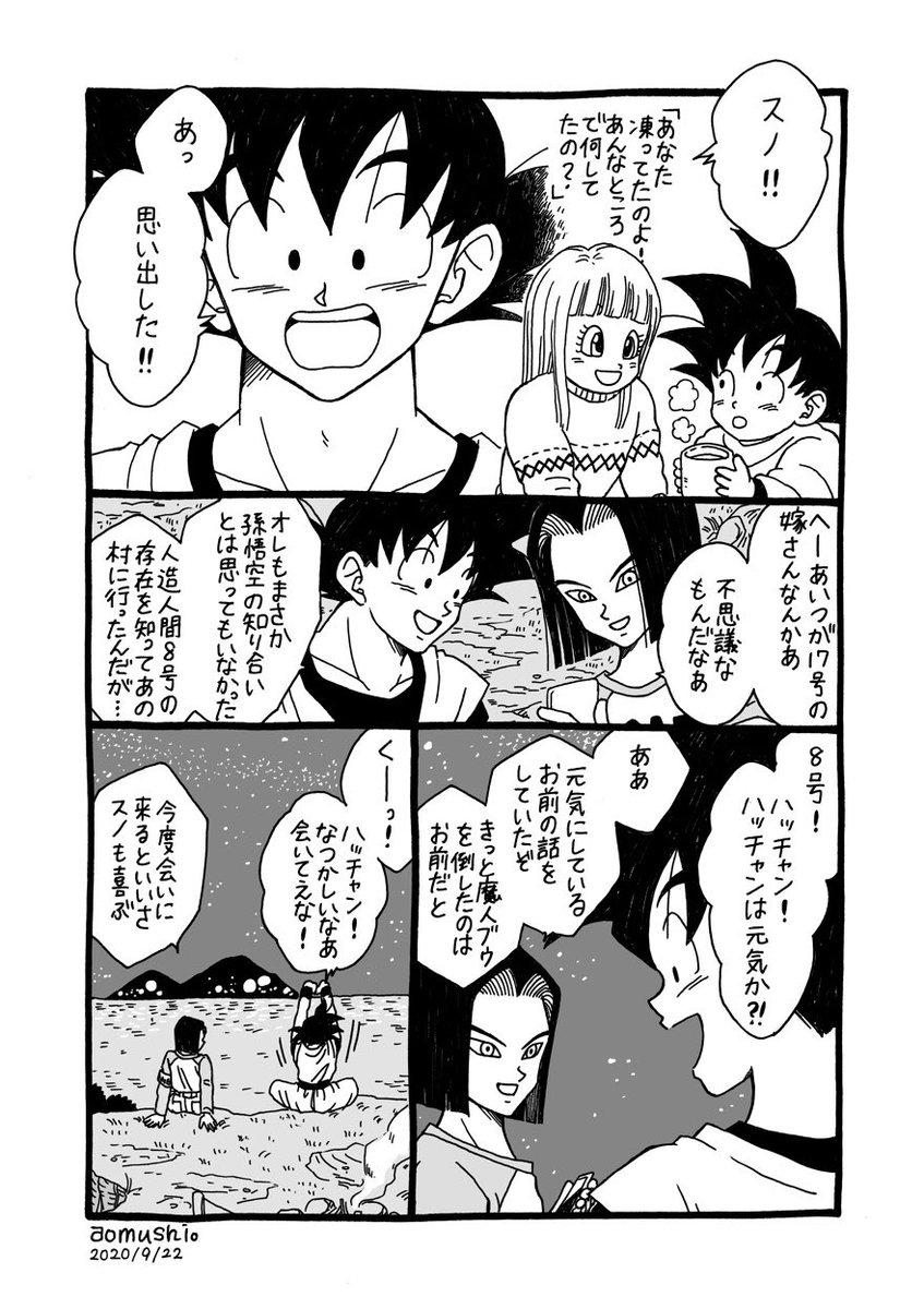 Aomushi Aomushi5910 さんの漫画 114作目 ツイコミ 仮 Aomushi Aomushi5910 さんの漫画 114作目 ツイコミ 仮