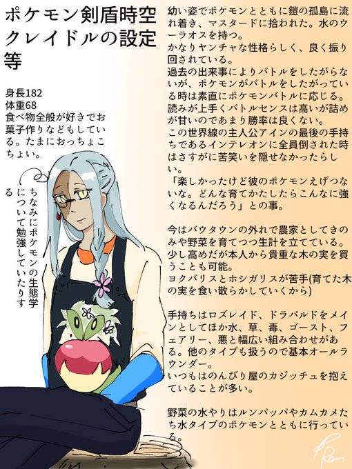 ポケパロのtwitterイラスト検索結果 ポケパロのtwitterイラスト検索結果