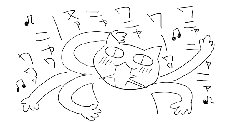 通話中適当に感電歌う私のFAもらった 