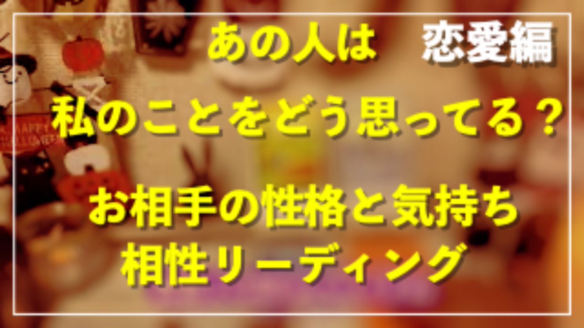 私のことどう思ってる 私のことどう思ってる