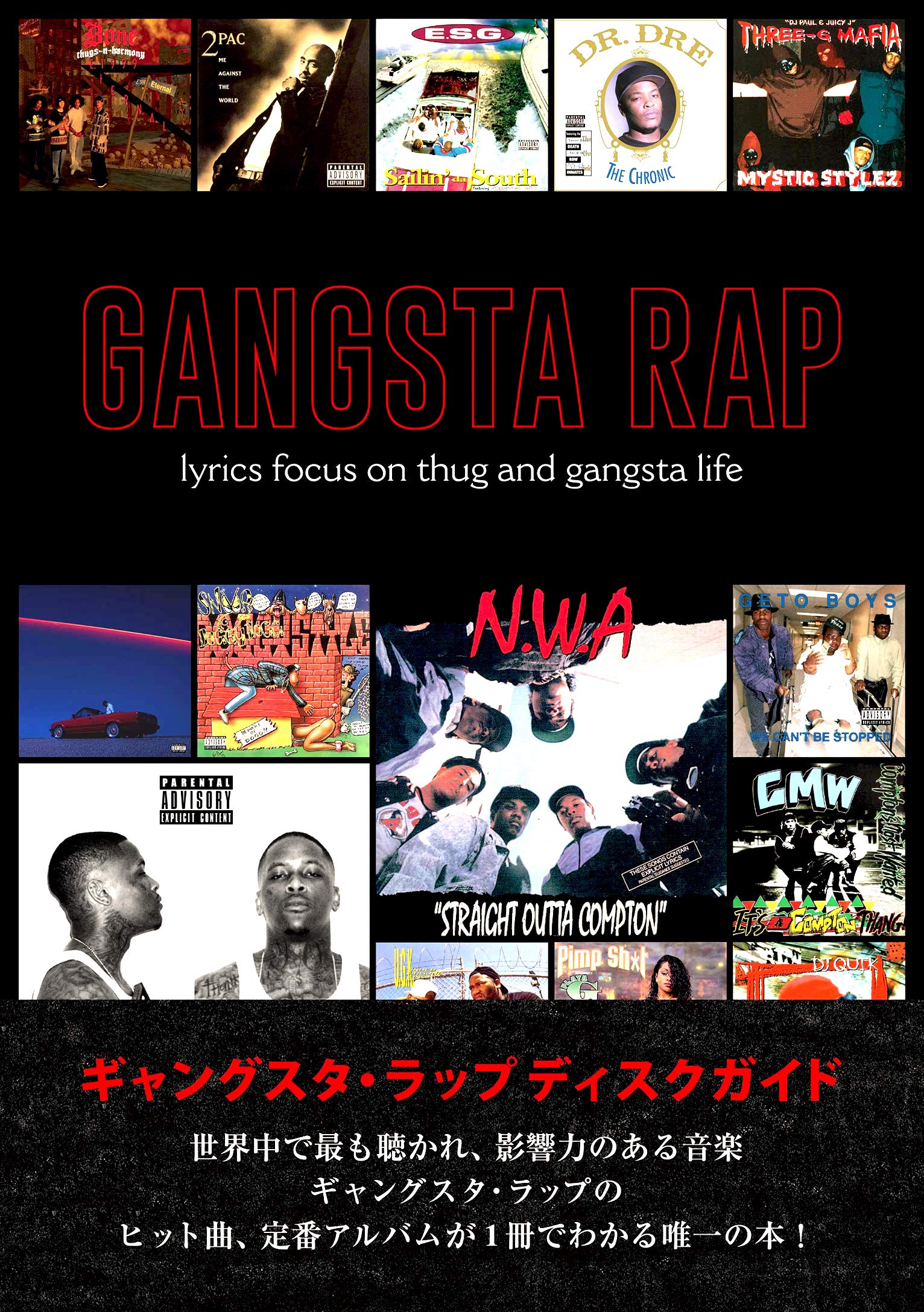 リアル G-RAP 16枚セット SOUND DJ G-FUNK RAP GANGSTA 洋楽