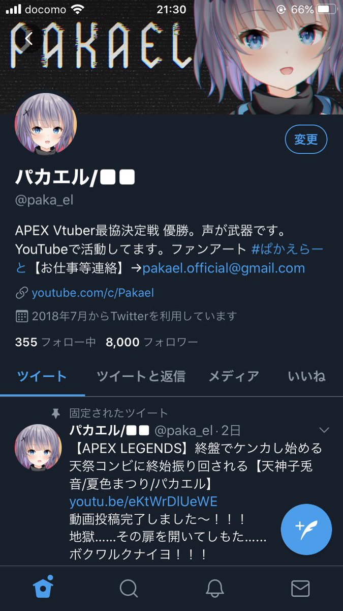 8000人！！！！！！ ありがとーーう！！！！