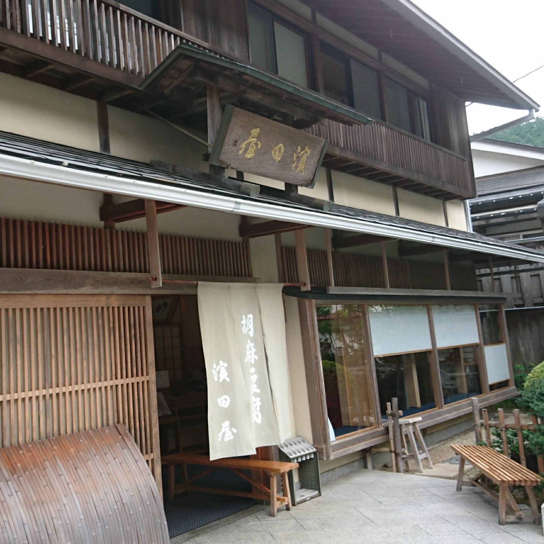 胡麻豆腐濱田屋 Twitter Search Twitter