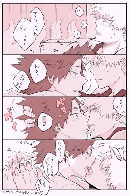 切爆
チューせずにがっついちゃった切くん
(※ただただイチャついてるだけ) 