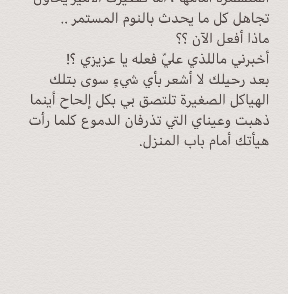 SarahMahdi2010's tweet photo. -ساره ..
بهيأة طفلةٍ أرملة:( https://t.co/0zm6118UAD