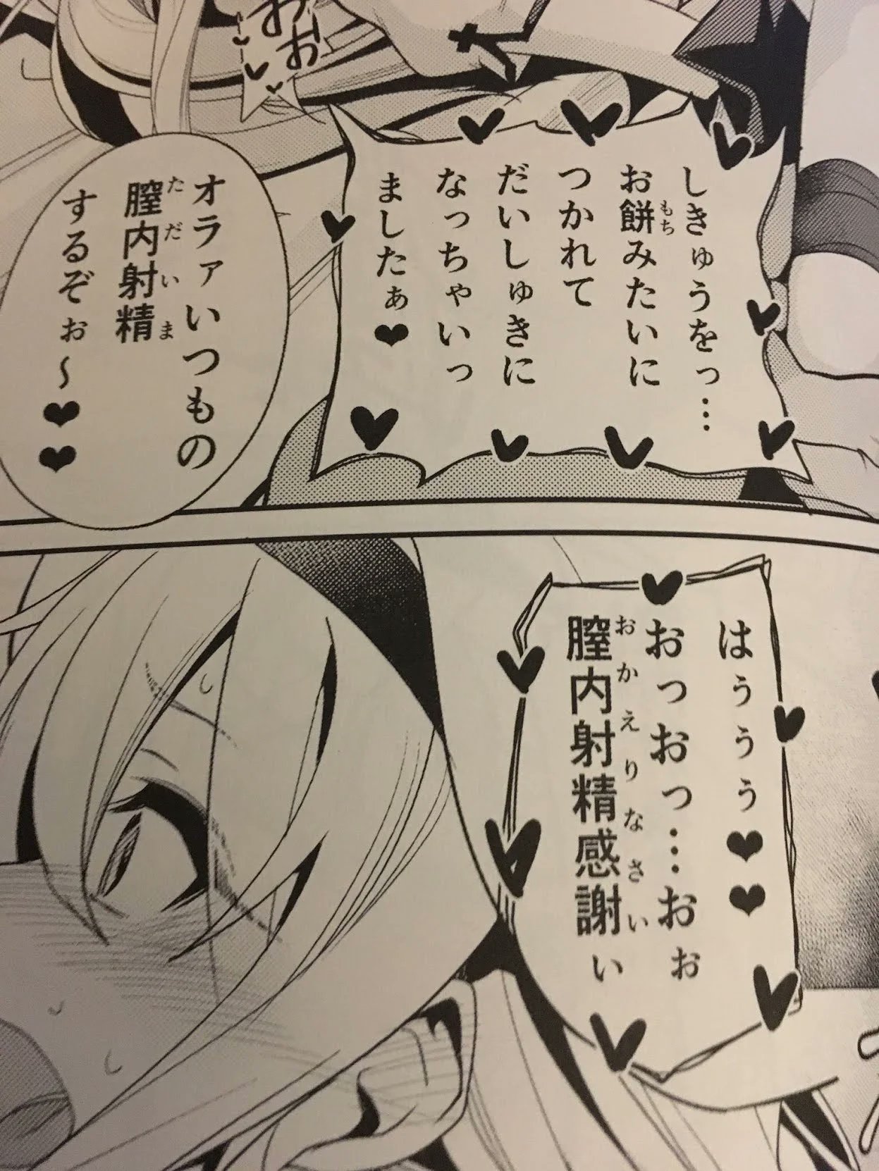 ハリマオ on X: @ymtsjmgn 「膣内射精感謝ぃ」 t.cokZynl9uBI7  X