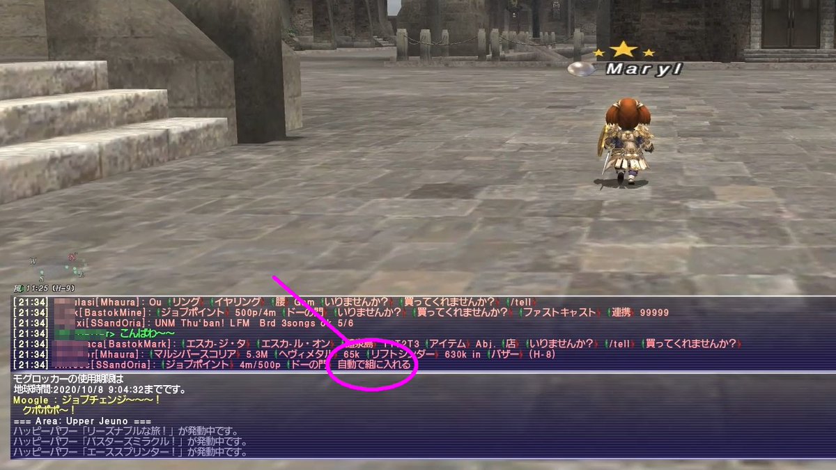 やすぼん Ff11asura鯖 鯖旅行中 On Twitter アスラのエールの一部抜粋 イオニック外販 3エリア全クリが5000万だそうです 少し前まで8000万だったのですが 値下がり傾向なのでしょうか ジョブポ外販エールは常に流れてる気がします W Https T Co