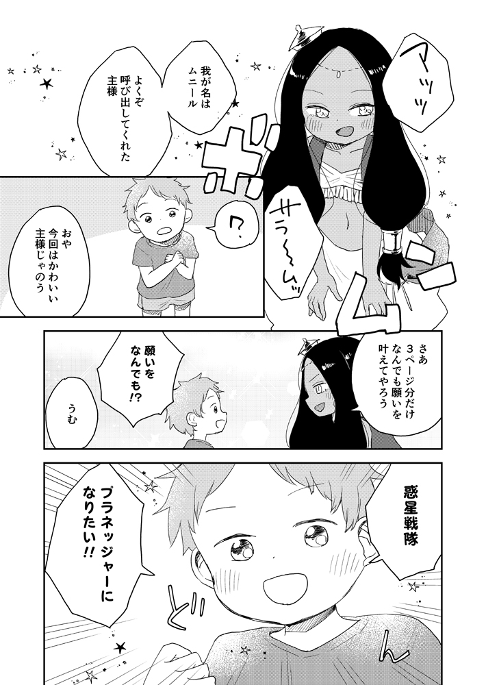 Twoucan 1年間1日1本漫画 の注目ツイート イラスト マンガ Twoucan 1年間1日1本漫画 の注目ツイート イラスト マンガ
