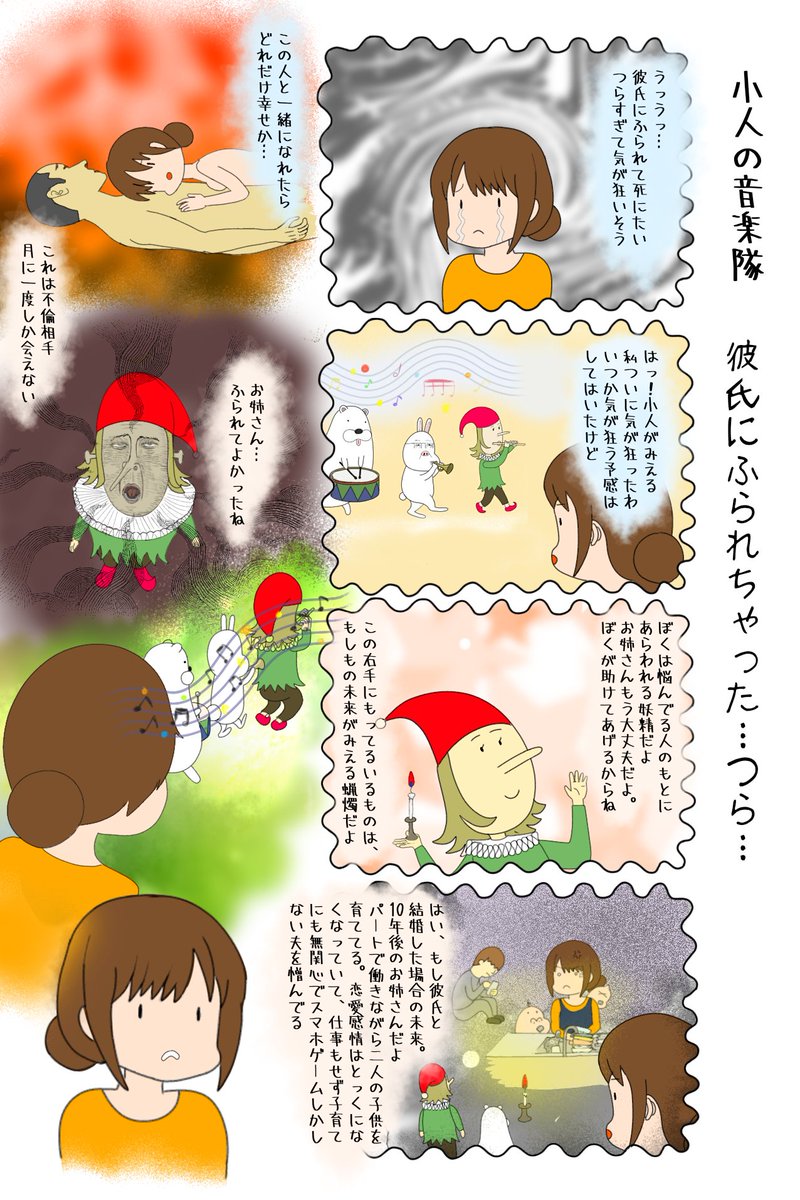 電気ガス水道バトルシールド Denki Gas Suido さんの漫画 164作目 ツイコミ 仮