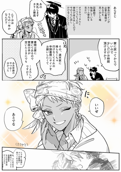せわしない 