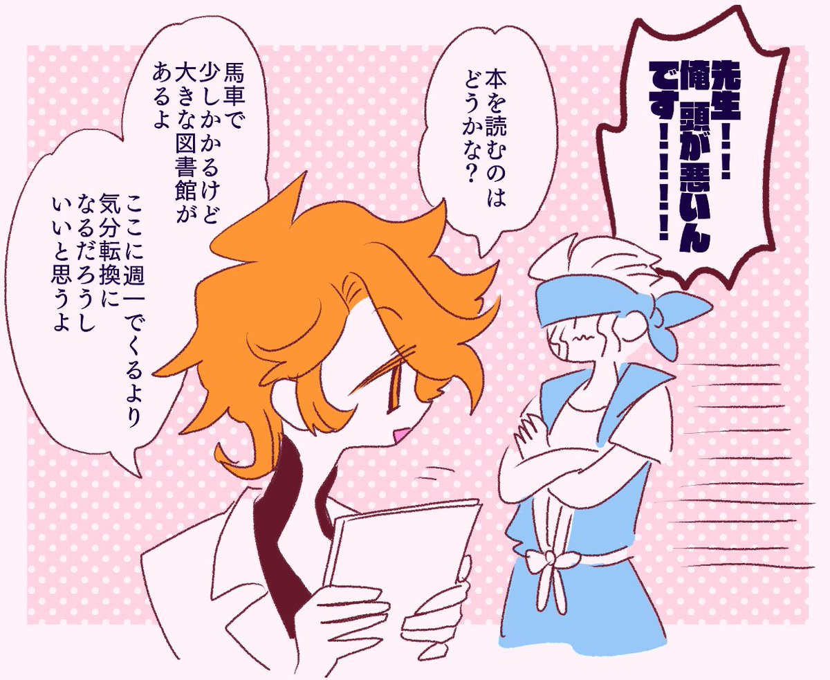 俺モブヴィとやさしい先生 
