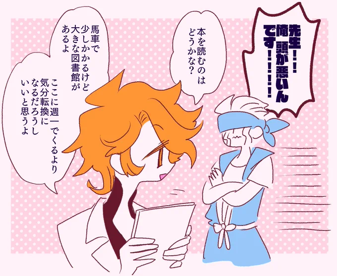 俺モブヴィとやさしい先生 