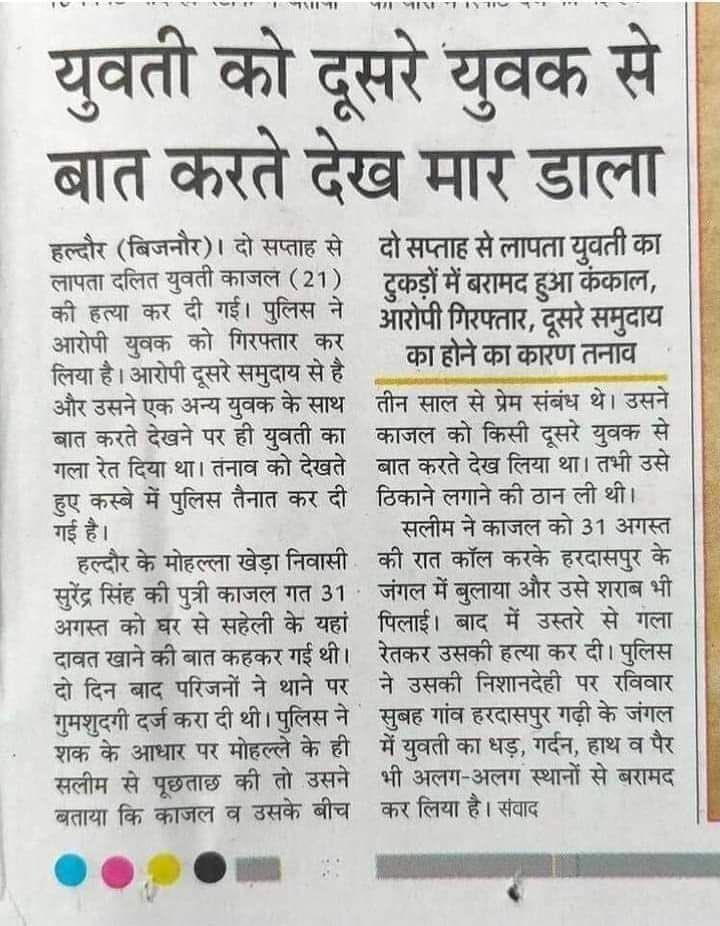 Rohitkumarjha88's tweet image. सतर्क रहे, सुरक्षित रहें....👇🏻