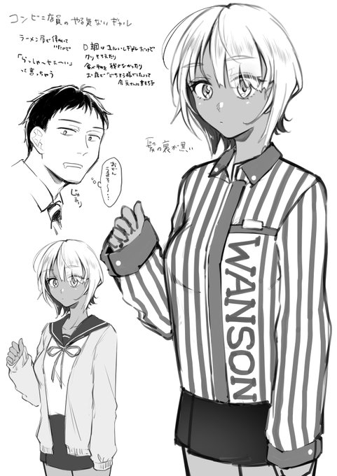 先月号のキャラデザ兼プロットです。コンビニの制服姿ありきで、次に学生服姿を描きました。実はアイシャドウをしているんですが、ケバくならないように気を使い過ぎた結果ほぼ視認できない薄さになっちゃったので、単行本の時に直そうと思います… 