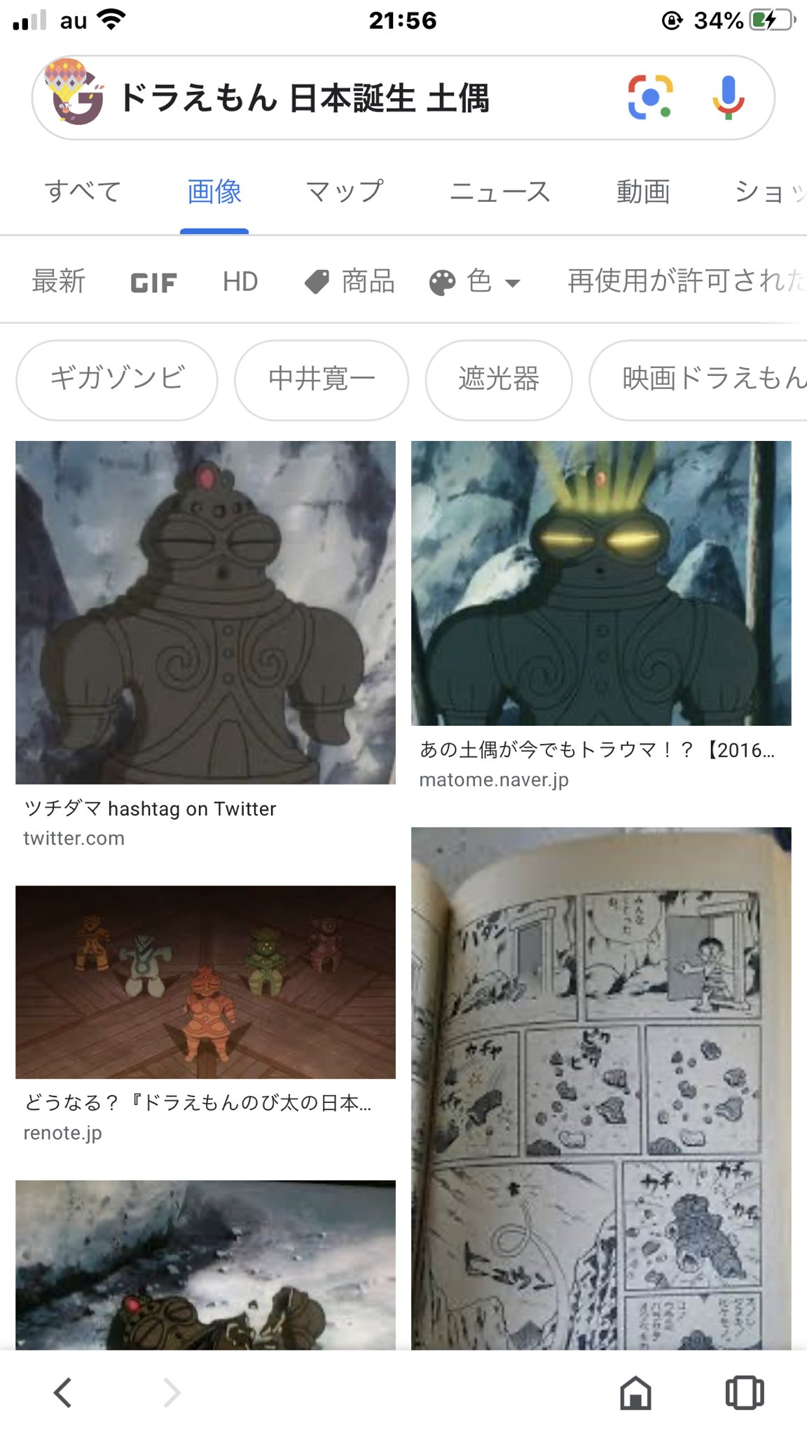 小林神依 遮光土器といえばブレイドのテール 遮光土器といえばドラえもんの映画 ということはドラえもん ブレイドのテール T Co S1ljdolt0s Twitter