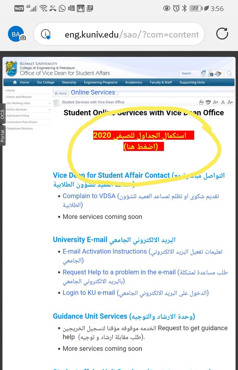 السلام عليكم الرجاء نشر رابط التقديم للباي فورس للخريجين
eng.kuniv.edu/sao/?com=conte…