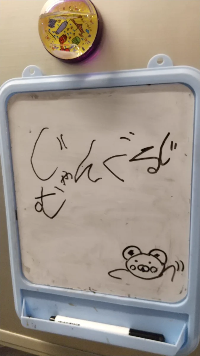 可愛すぎる行動！女の子がホワイトボードに書いた、欲しいものとは…？
