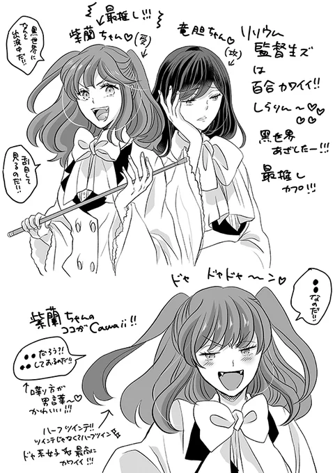 黑世界配信ほんとよかった～!
雨下の章・日和の章両方観ました～!見て改めて私紫蘭ちゃんが推しすぎるのでしらりんらくがき描いた…へへ…ぜひリリウム見てください…
次は10月4日の東京千秋楽の配信観ます～!今アーカイブも流してるけど… 