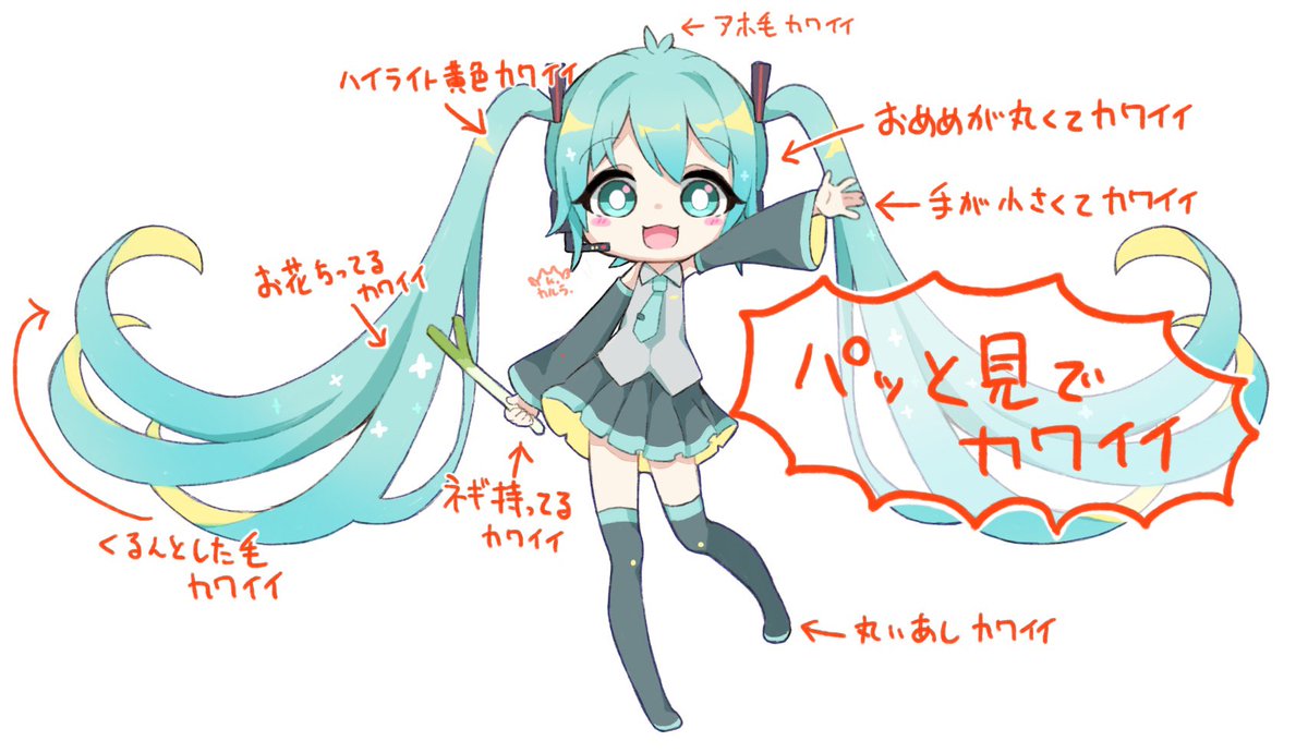 初音ミク かわいいので見てください おしえてあなたの初音ミク Gamegirl2 カルラ マルチクリエイター系vのイラスト