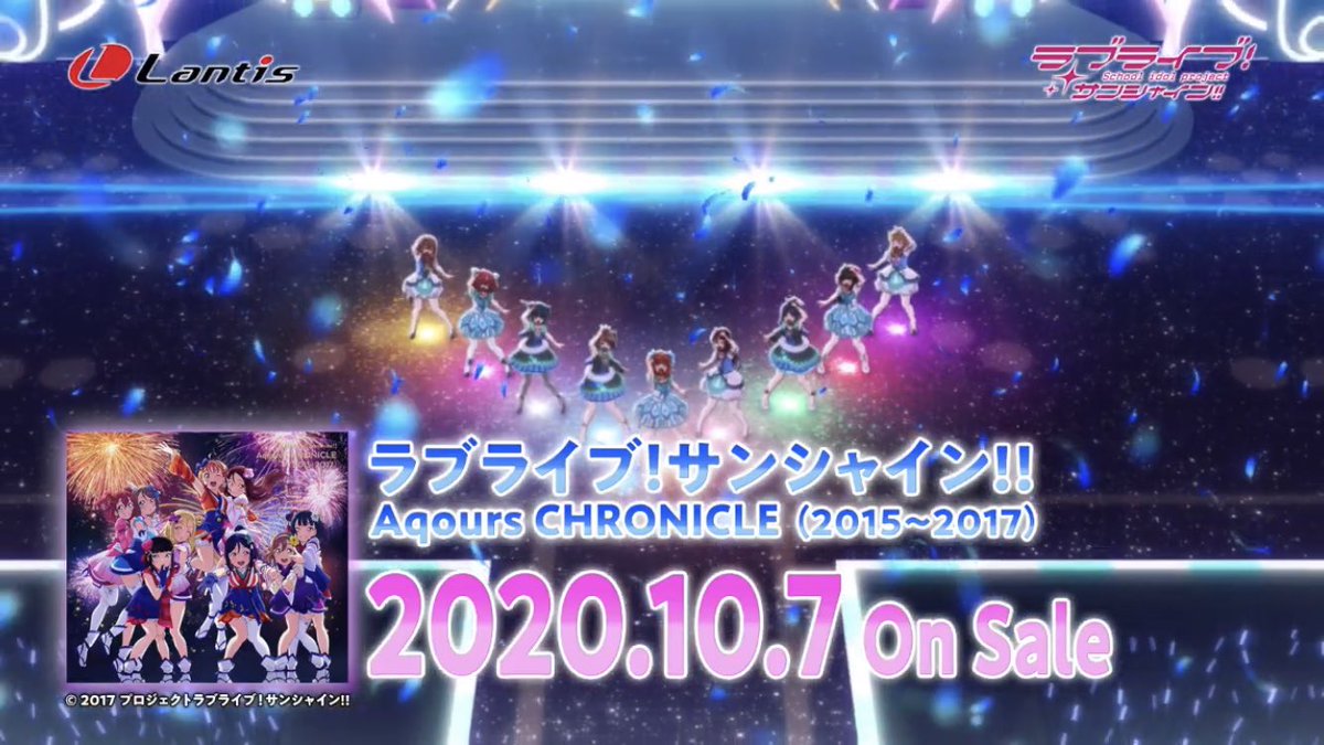 ラブライブ シリーズ公式 Cd情報 10月7日 水 発売 ラブライブ サンシャイン Aqours Chronicle 15 17 の全曲試聴動画を公開しました 新曲 Future Flight みんなで作るaqoursの歌 もお聴きいただけます ご予約をお忘れなく