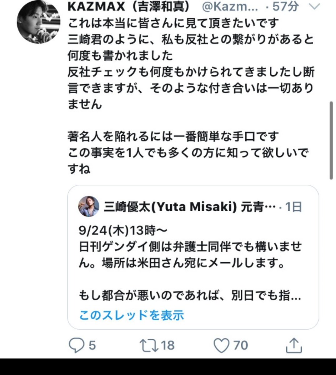 Hagemax 君は反社会的勢力とは関係ないフレンズなんだね 坂井正人 特定商取引法違反 松田元 インサイダー疑惑 猫組長 国際組織犯罪防止条約違反 やっくそ 薬物所持 清家 Sixamo 特殊詐欺 東條宏親 組織犯罪処罰法違反 詐欺 本人 麻薬及び向精神 Hagemax 君は反社会的勢力とは関係ないフレンズなんだね 坂井正人 特定商取引法違反 松田元 インサイダー疑惑 猫組長 国際組織犯罪防止条約違反 やっくそ 薬物所持 清家 Sixamo 特殊詐欺 東條宏親 組織犯罪処罰法違反 詐欺 本人 麻薬及び向精神