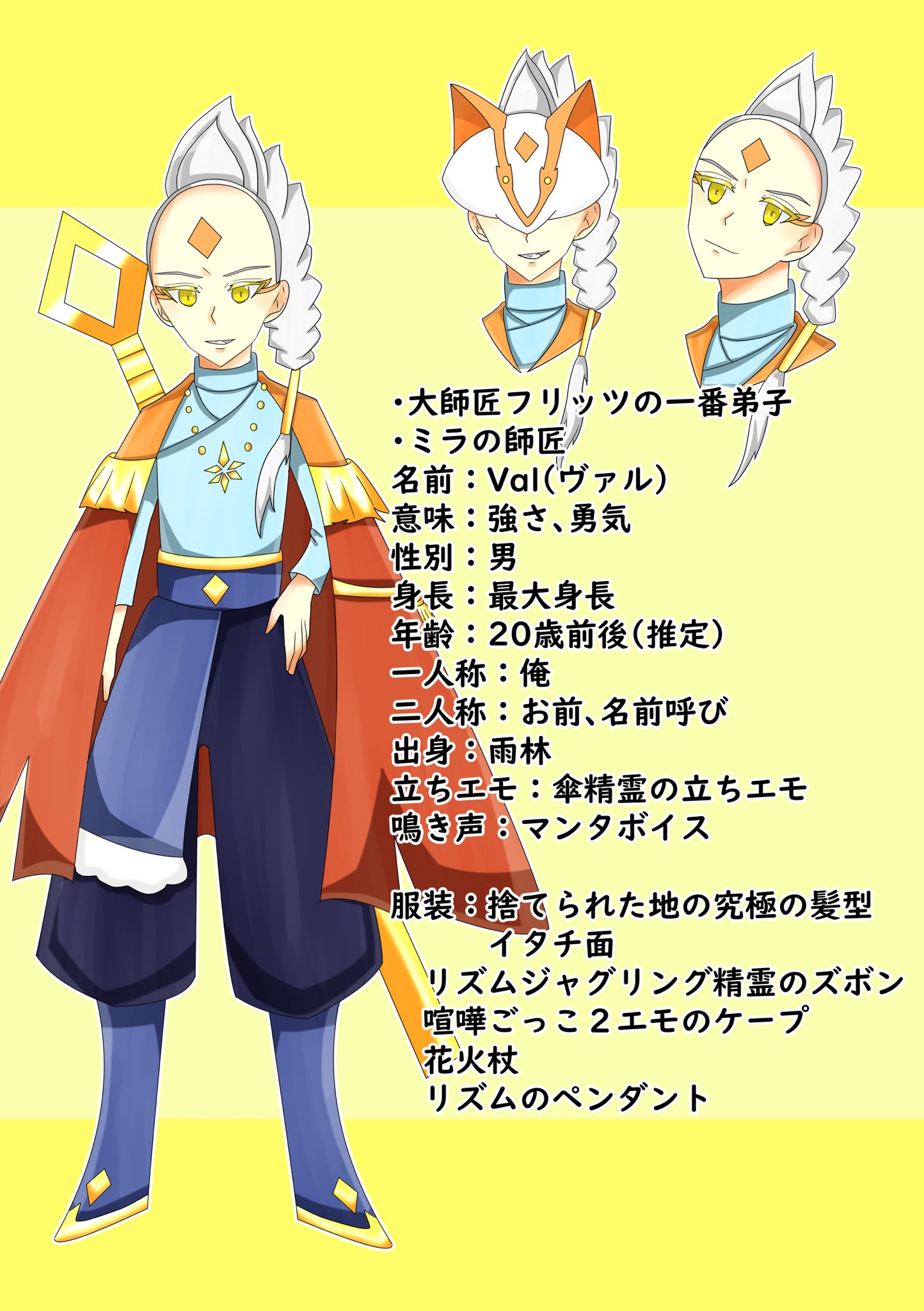 緑橙 アラビア派閥 簡単紹介イラストその1 デレク サイラス 緑橙家の星の子 創作星の子 T Co Xin3esdo8h Twitter