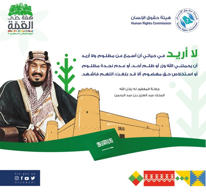 BormaArabian's tweet photo. 90 عامًا 
تقدم و إزدهار ،خطط طموحة و همم تعانق السماء ..!
دمت فخراً للمسلمين #مملكة_الإنسانية

#اليوم_الوطني_السعودي  
#يا_بلادي_واصلي 
#اليوم_الوطني٩٠ 
#الجالية_البرماوية
#برماوية https://t.co/krgMS2p7J8
