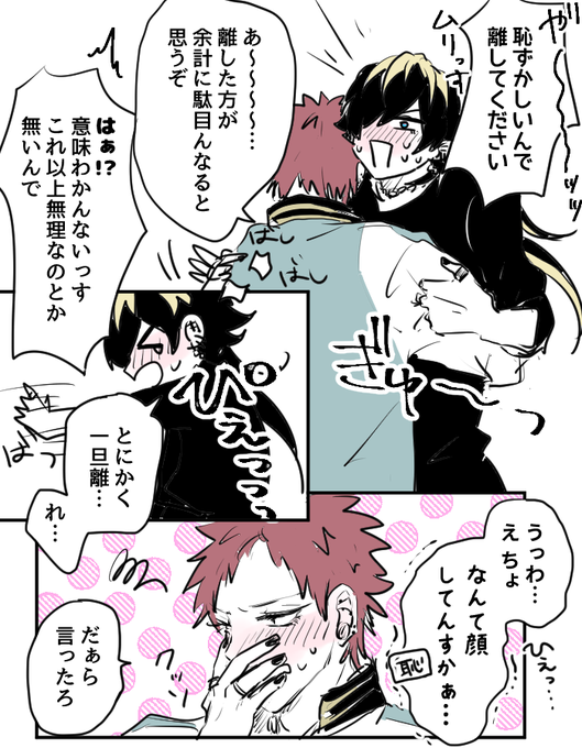 (空十)照れろ…照れろ…ハライ…爆裂照れろ… 