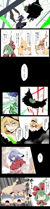 紅魔閑話休題106「力の差」 #東方 #漫画 https://t.co/cbOlvr3uM1 