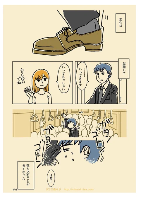 他人事ではない依存症の話。僕も昔、仕事が辛くてお酒に逃げたり、朝ネクタイが締められなくなったり、感覚が無くなるまで手を洗い続け爪で首を掻きむしることがありました。

普通の人なんていない。いつも自分が壊れないように。大切な誰かを壊さないように。依存症啓発漫画 https://t.co/XtMBlSFWWu 