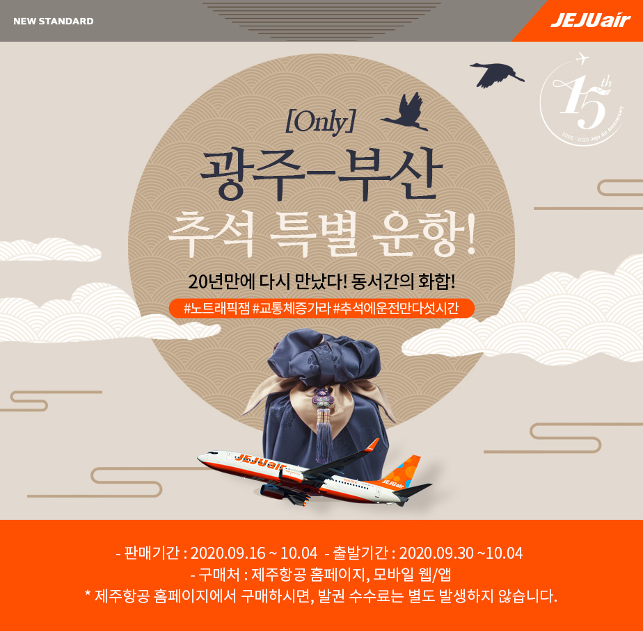제주항공 (@JEJUAIR_KR) / Twitter 제주항공 (@Jejuair_Kr) / Twitter