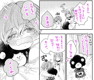 本日0時［9/23］～『シッターさん、秘密厳守はゼッタイです