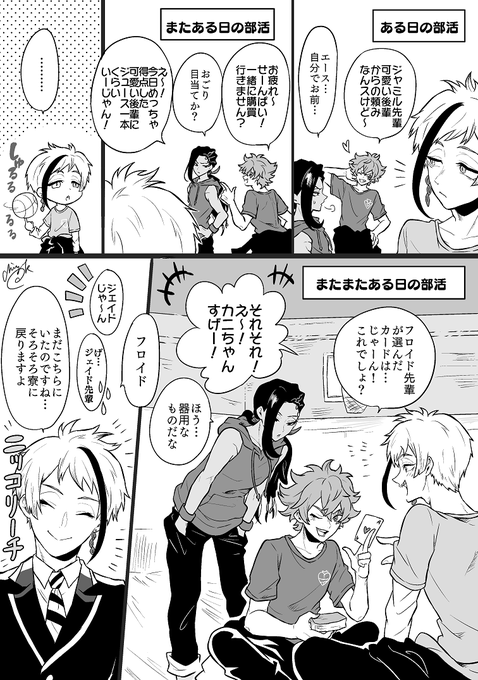 かわいー後輩 