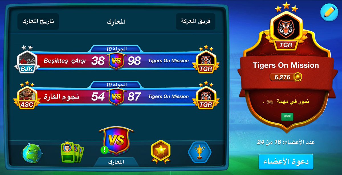 CrewTGR's tweet photo. انتهاء المعركتين بـ انتصار للنمور  🐅 .
-
#المدرب_الافضل
#osm https://t.co/3PD7t4Fpuw