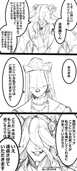 私の中の煉ソフィって大体こんな感じのノリ 