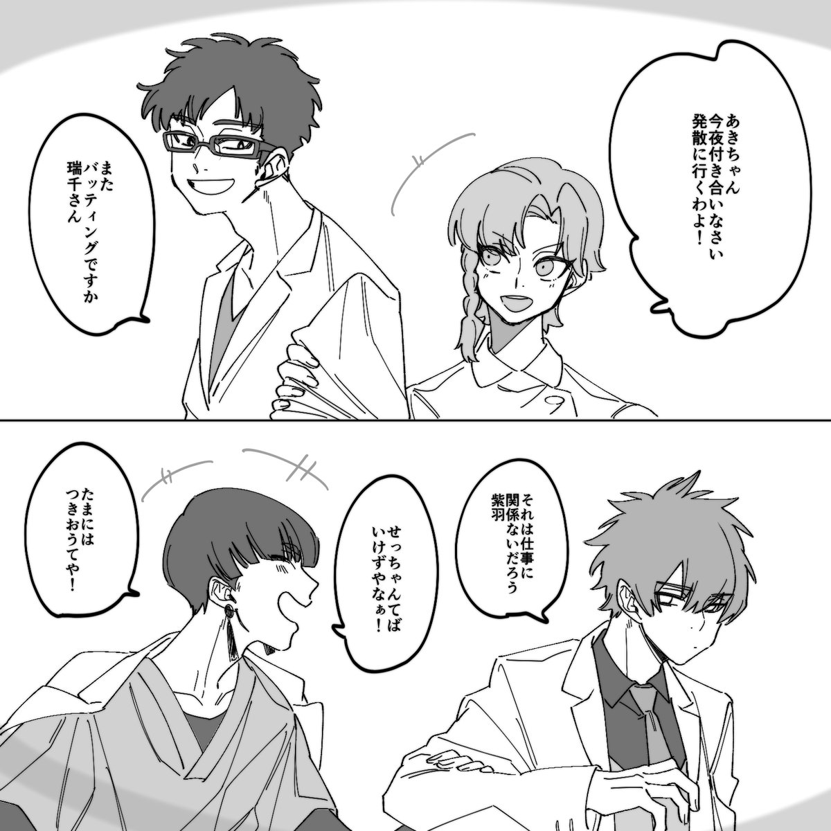 ぽめろん自陣～～!!
録音の雑談であきちゃんがペヤング食べ始めたらストレス発散のタイミングって話してたからつい 