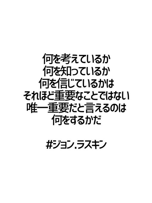 格言のtwitterイラスト検索結果 古い順 格言のtwitterイラスト検索結果 古い順