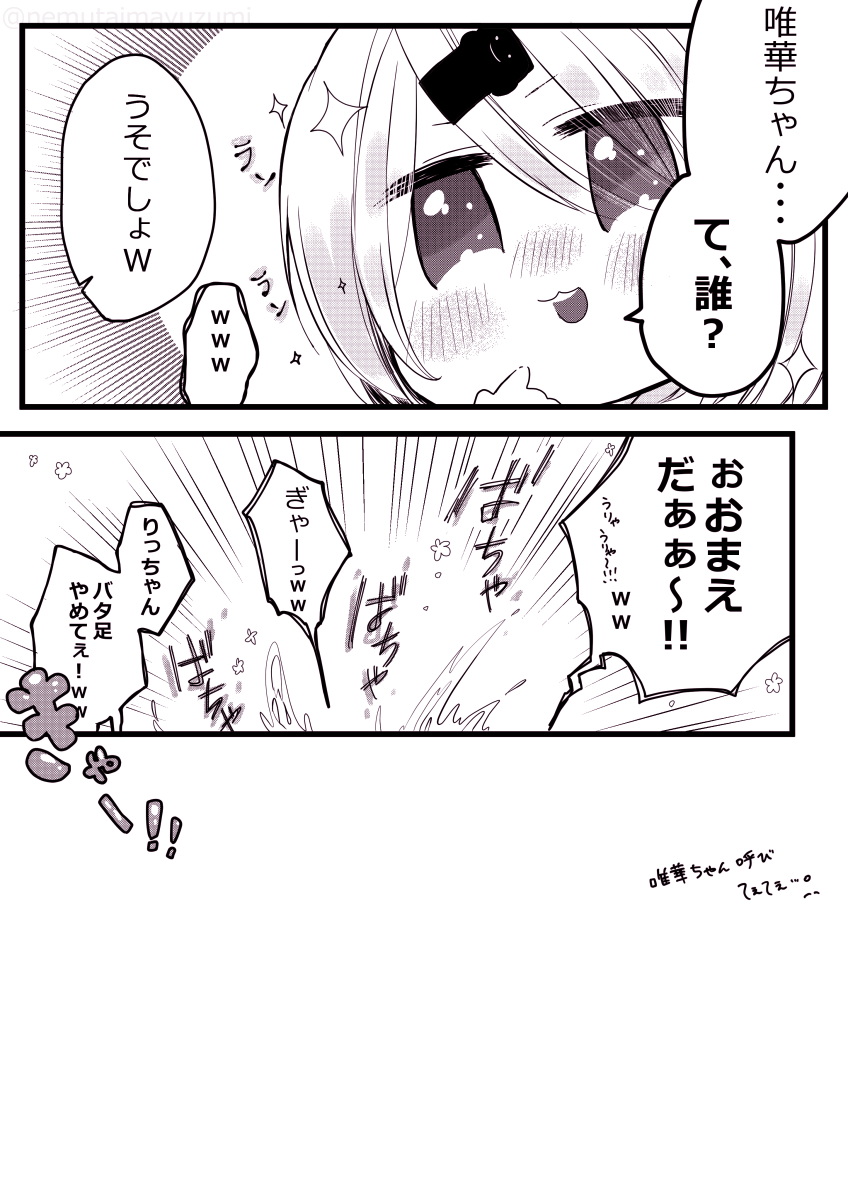 あの「唯華ちゃん」呼びから。夏の学生ばちゃばちゃ #しいなーと #リツキあーと #絵こころ 