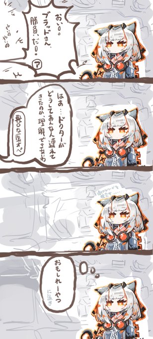 #アークナイツ
午後の逸話 