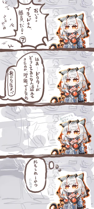 #アークナイツ
午後の逸話 
