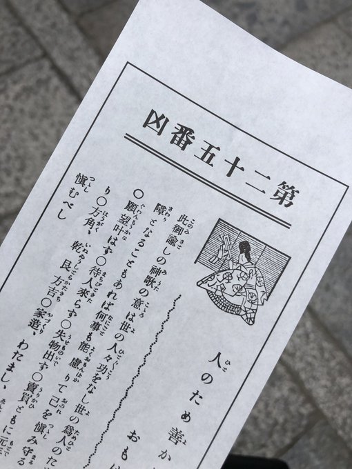 金毘羅宮のtwitterイラスト検索結果