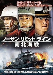 Kws 多分よく知られていない韓国の戦争映画おすすめ４選 トンマッコルへようこそ 高地戦 ノーザン リミット ライン アール ポイント T Co Oxy1plugzd Twitter