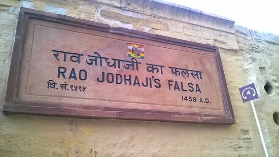 Hansa Bai played an important role in formation of this alliance. Rao Jodha ruled from Mandore before foundation of Jodhpur but by 1459, it became evident that a more secure headquarters was required. Chidia-tunk, a high rocky ridge, nine km to the south of Mandore was chosen