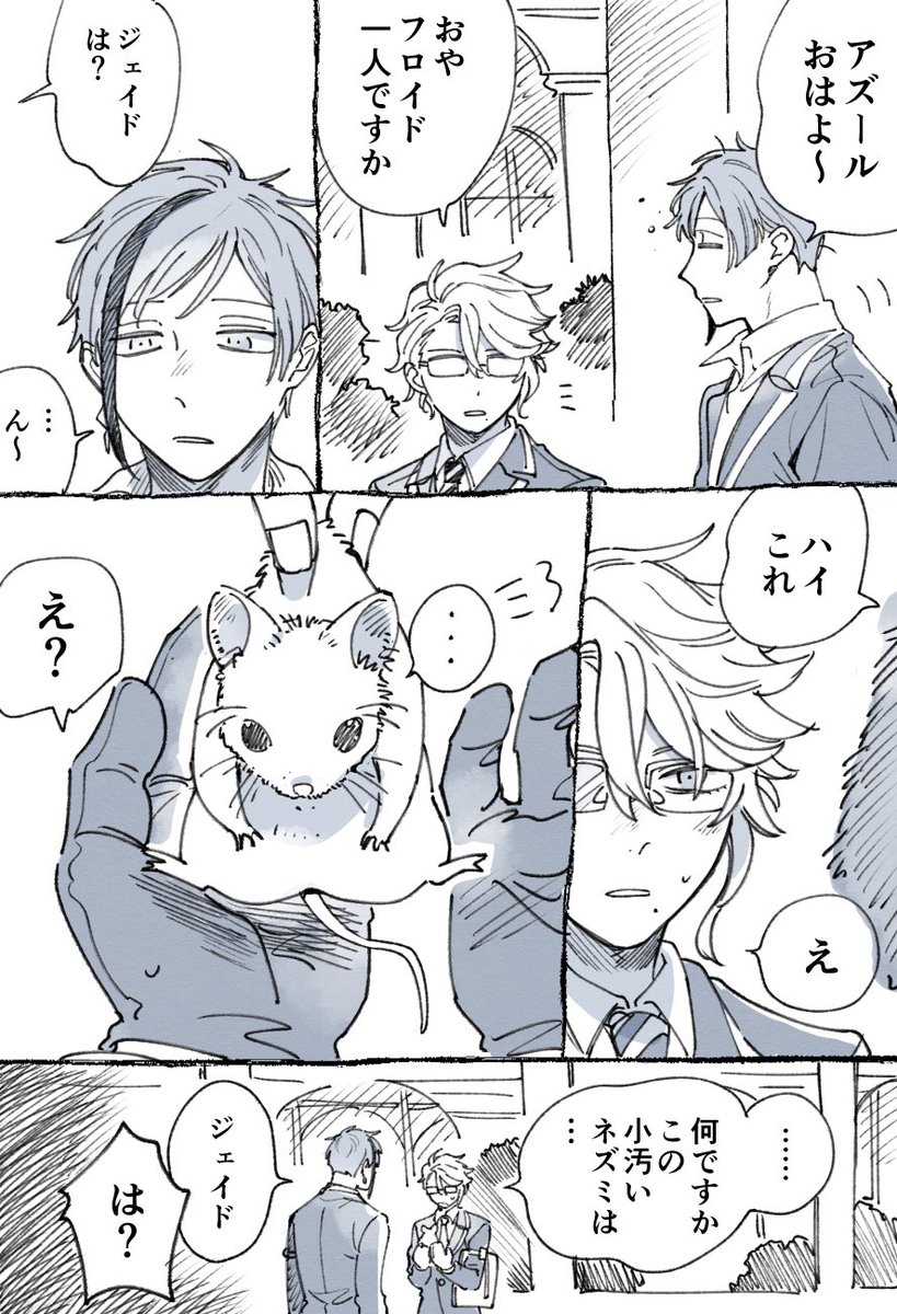 ポケモン ネズミになったジェ 米城の漫画 ポケモン ネズミになったジェ 米城の漫画