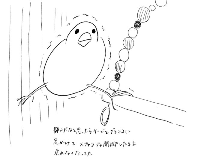 日記 