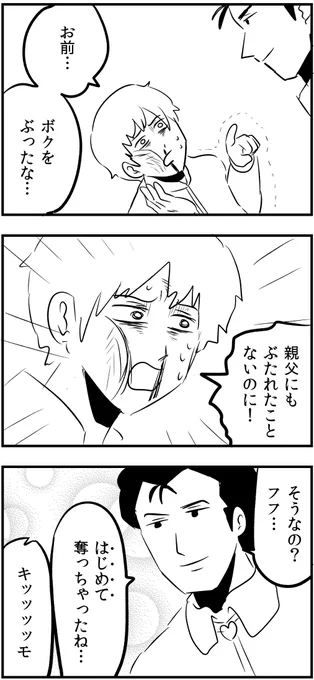 事案
#3コマ漫画 