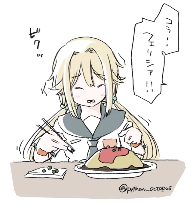 いまだにグリーンピースが食べられないフェリシアちゃん#まどマギ版真剣深夜の創作60分一本勝負 