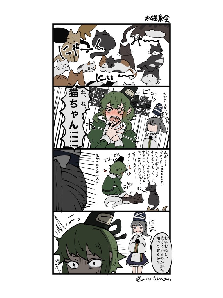 【漫画】屠自古と猫 