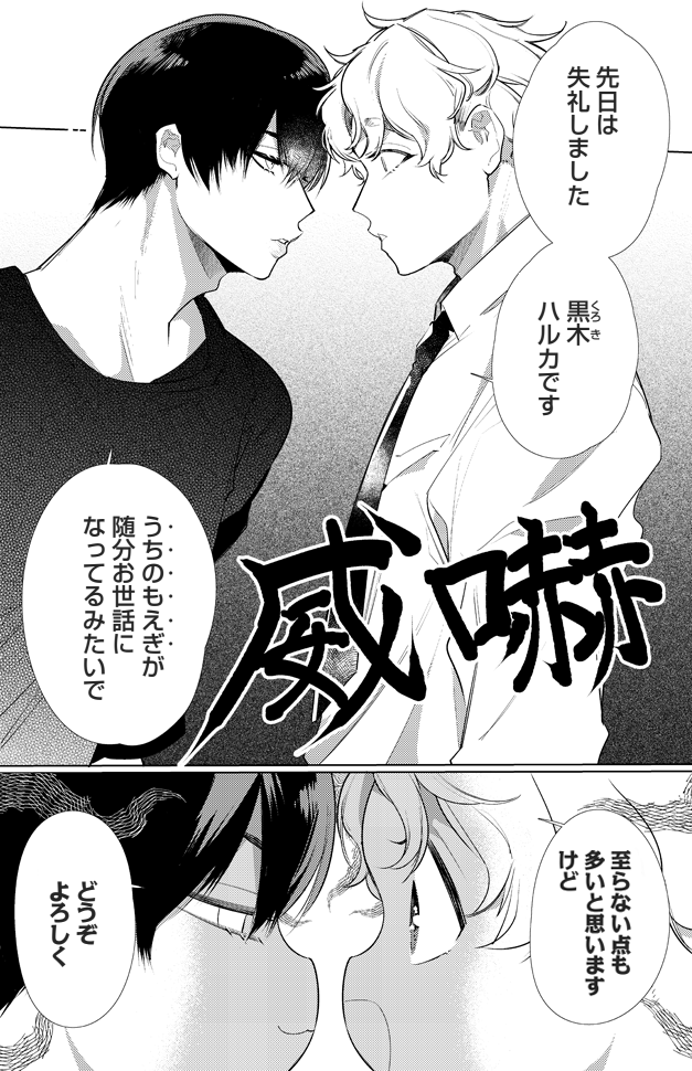 Rentaで「黒猫おさななじみが逃がしてくれない。」最新4話単話配信が始まったようですのでぜひよろしくお願いします～! 