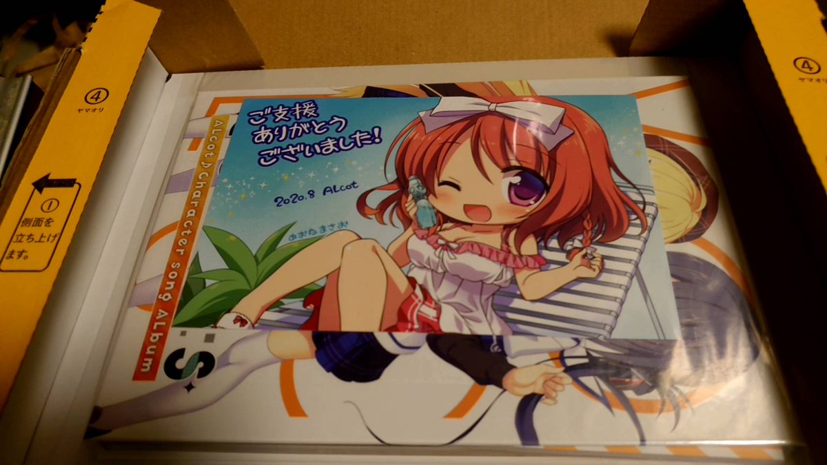 M_Kage09's tweet photo. 転勤のせいで実家に不在なので親に受け取って貰ったんやけどまさかこの画像が親から送られるとは思わんかったわ
ともあれ待ちに待ったALcotCFのCD届いたぜ
#ALcot_CF https://t.co/88uCVHCoHo